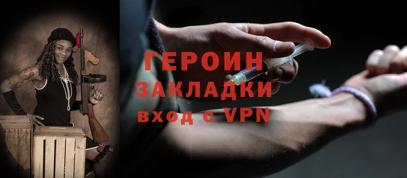 Героин Heroin  сколько стоит  Туймазы 